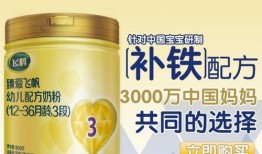 飞鹤飞帆奶粉最新爆料,品质升级，守护宝宝健康成长！